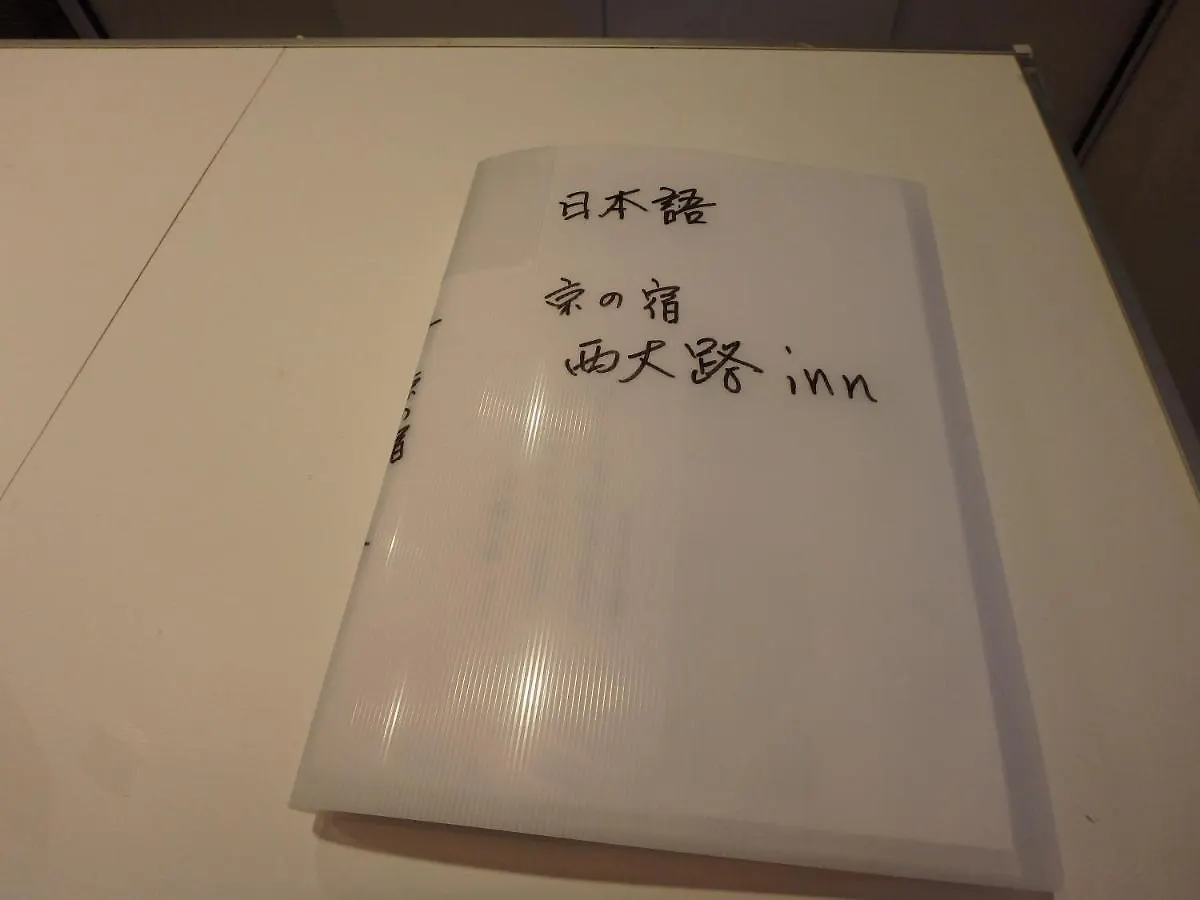 Daire Kyo No Yado Nishioji Inn Kyoto