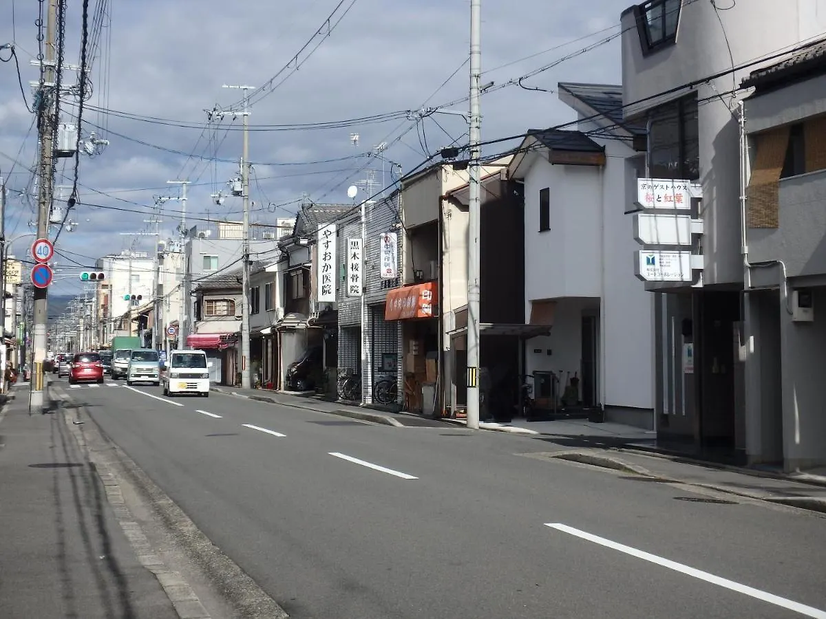 Kyo No Yado Nishioji Inn Kyoto