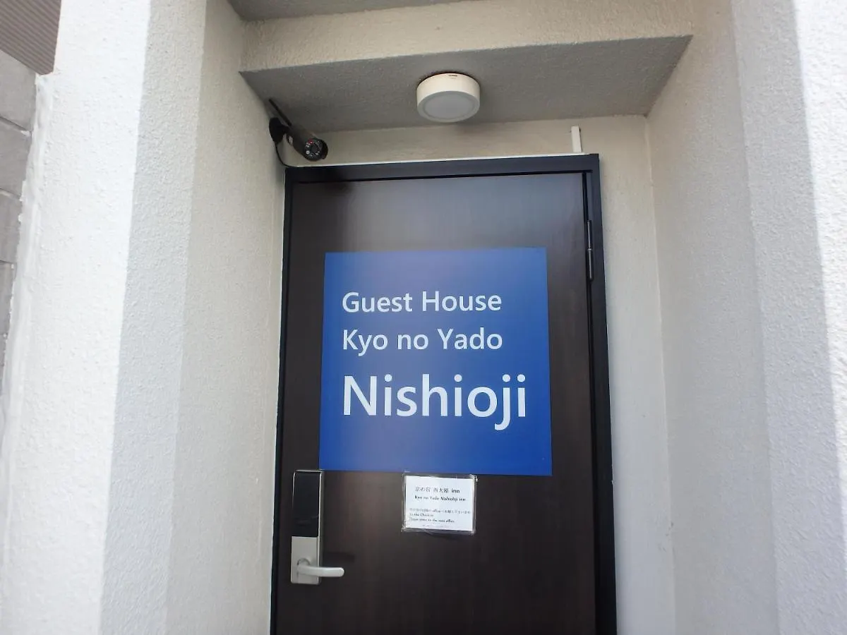 Kyo No Yado Nishioji Inn Kyoto