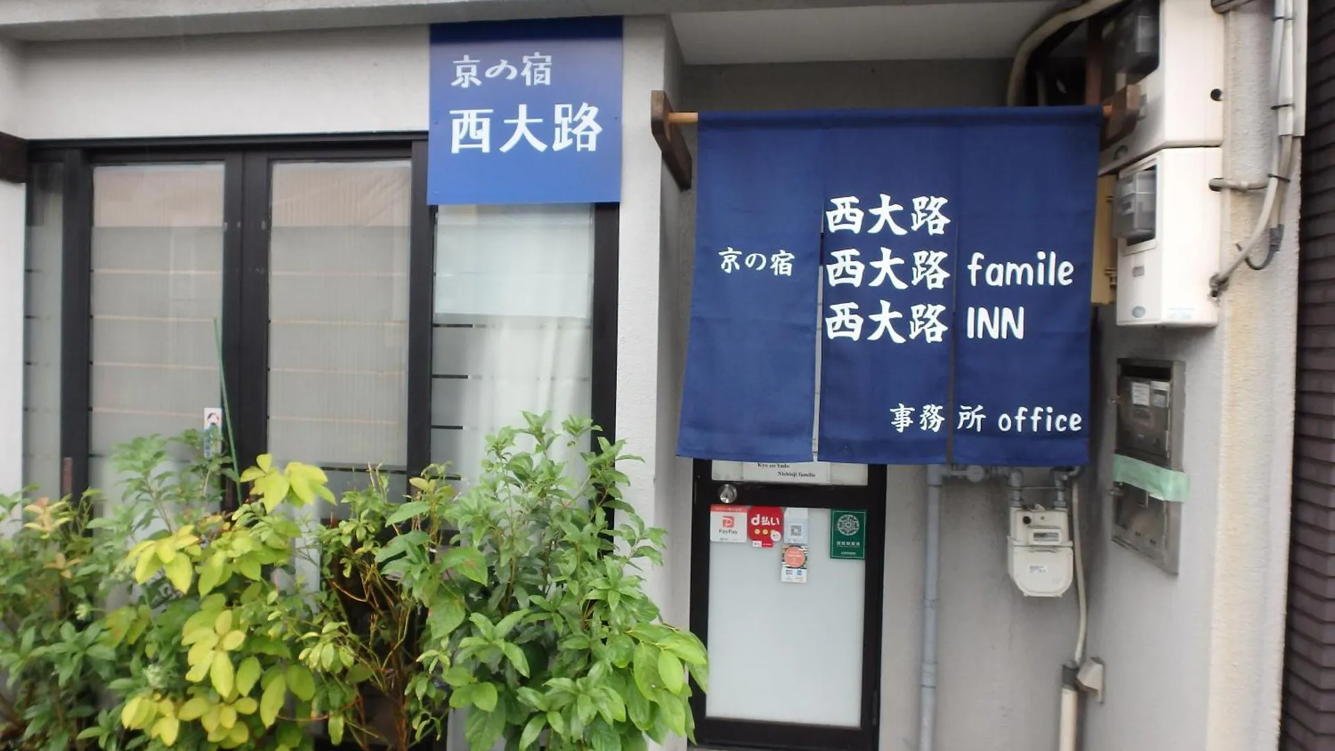 Kyo No Yado Nishioji Inn location