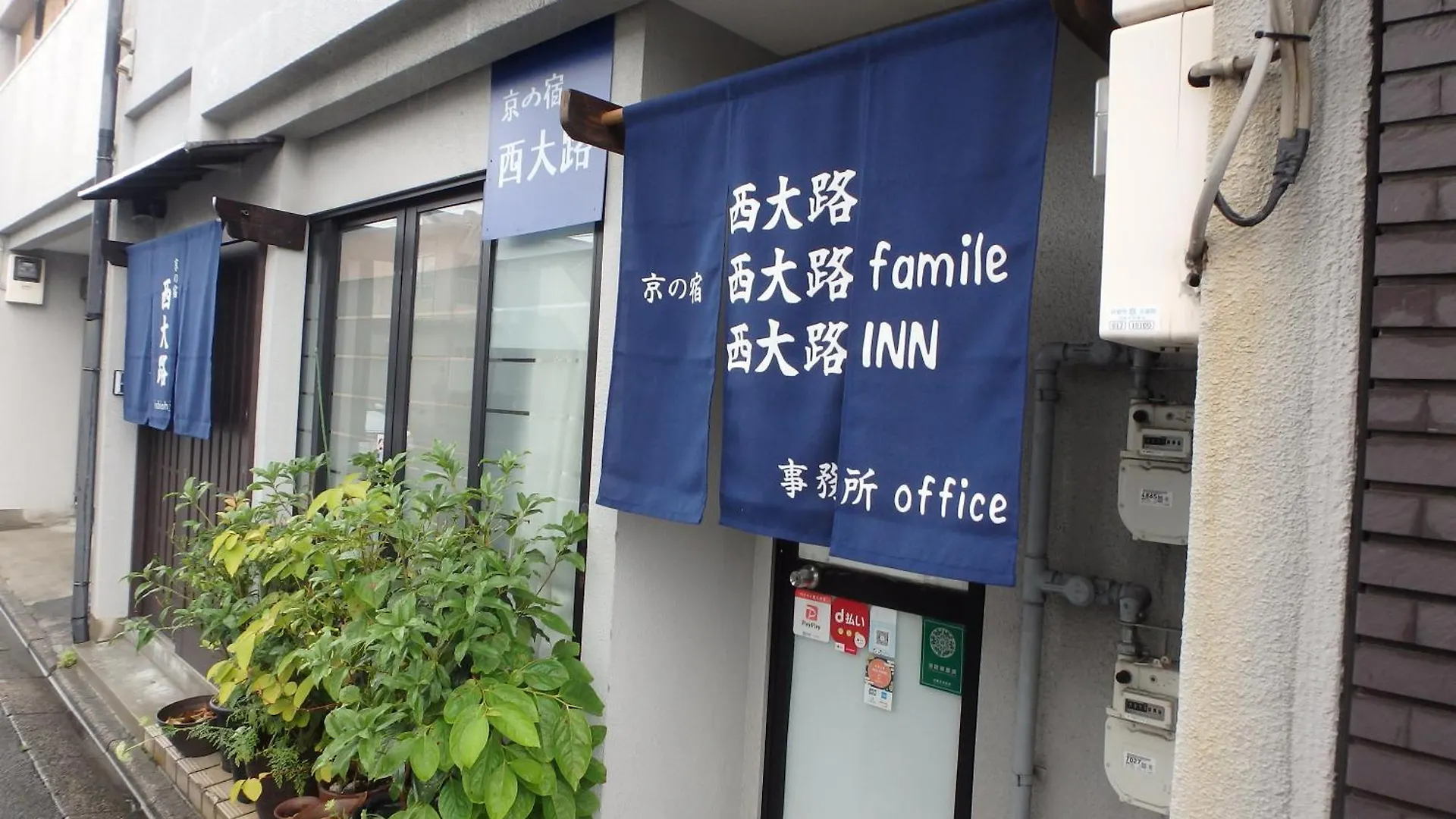 Appartement Kyo No Yado Nishioji Inn Kyoto